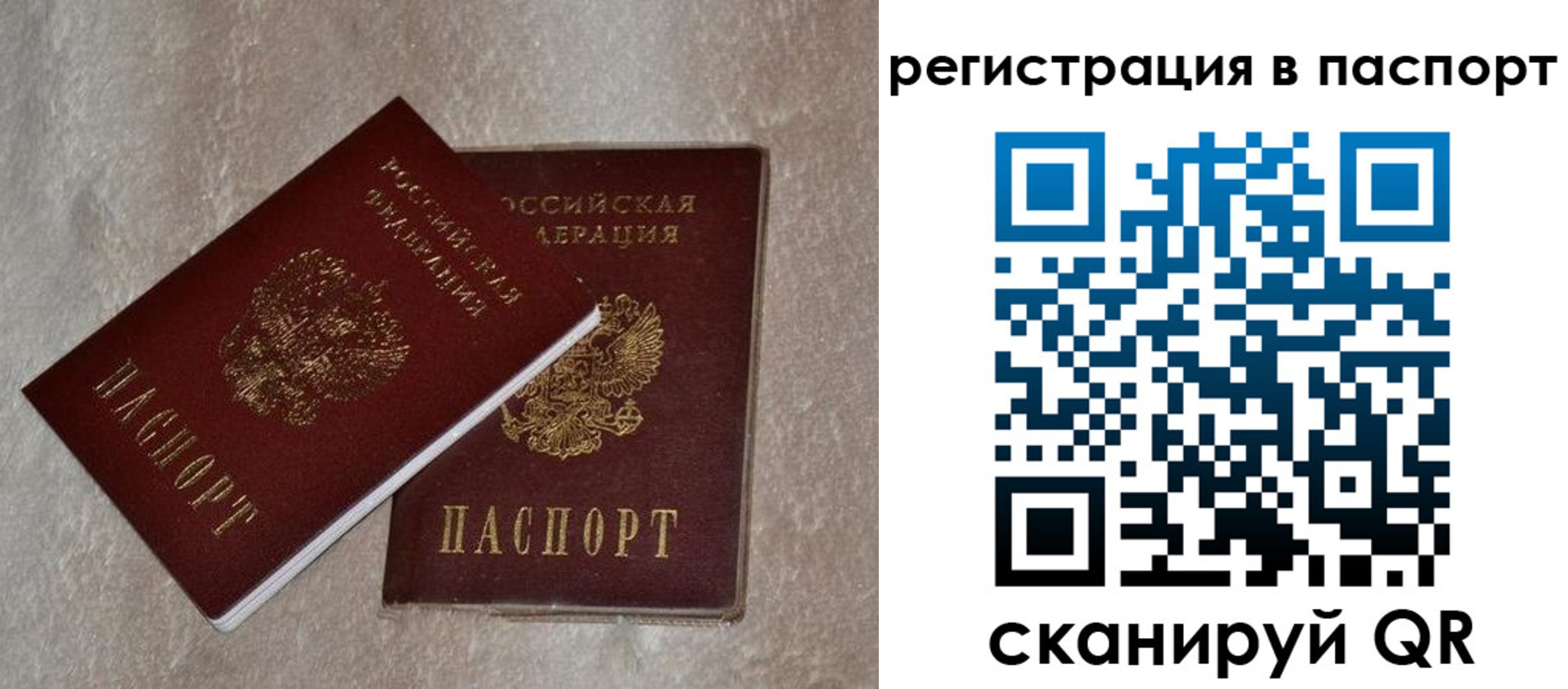 прописка для военкомата в Советске