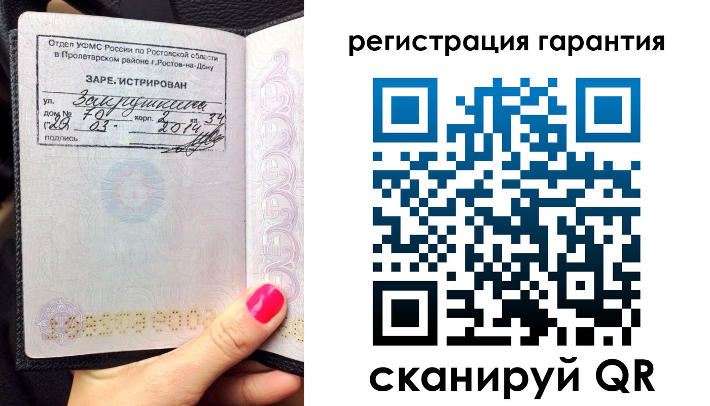 прописка от собственника в Советске
